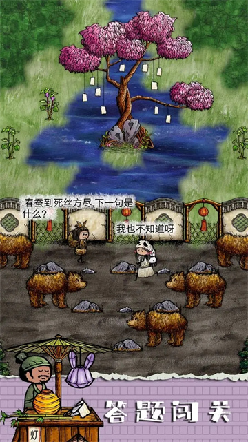 华夏人生正式版