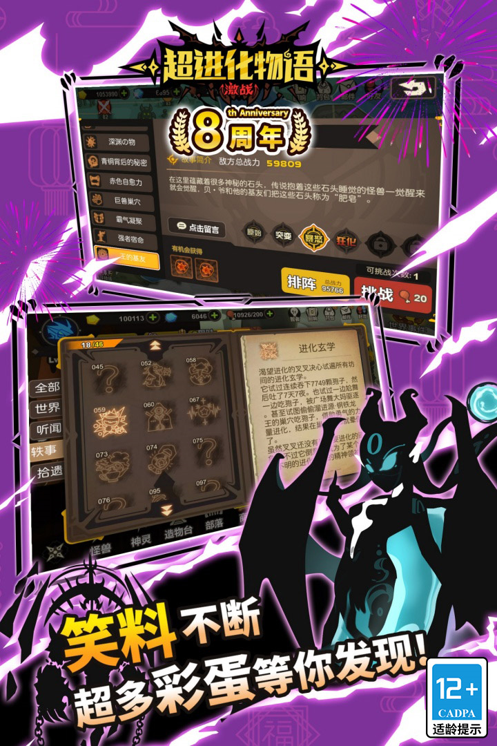 超进化物语内置功能菜单