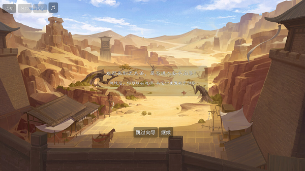 noname无名杀安卓版