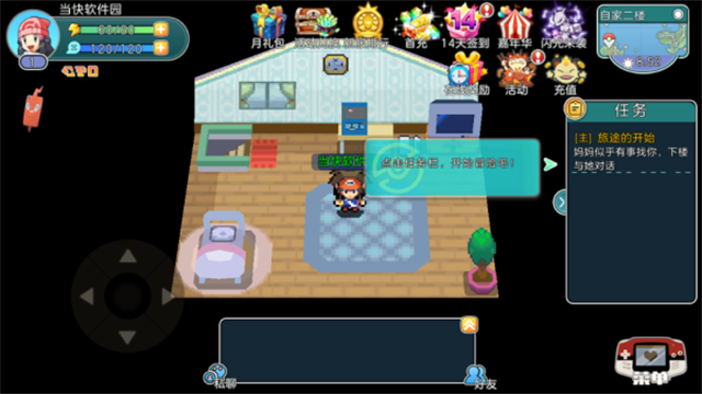 精灵宝可梦朱紫手机版