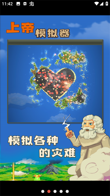 世界盒子修仙版与科技版手机版