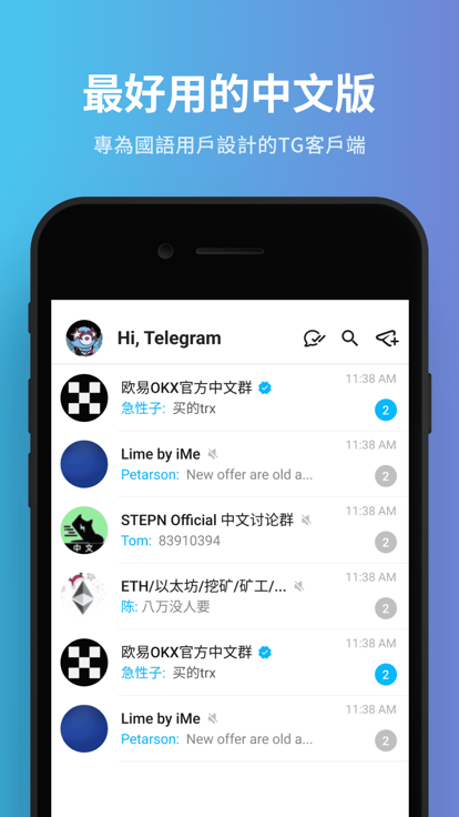 Telegreat免费中文官方版