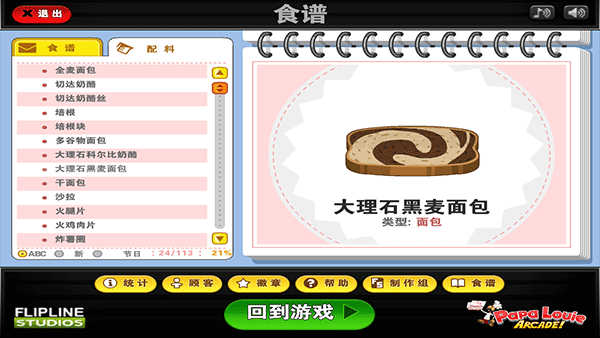 老爹三明治店内置菜单