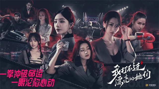 我打不过漂亮的她们游戏手机版