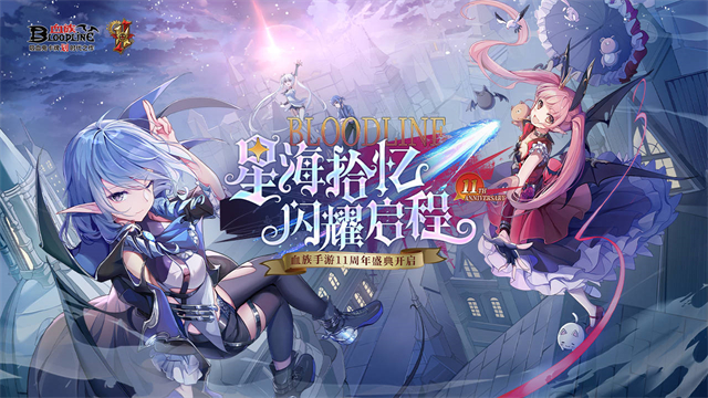 血族bloodline手游