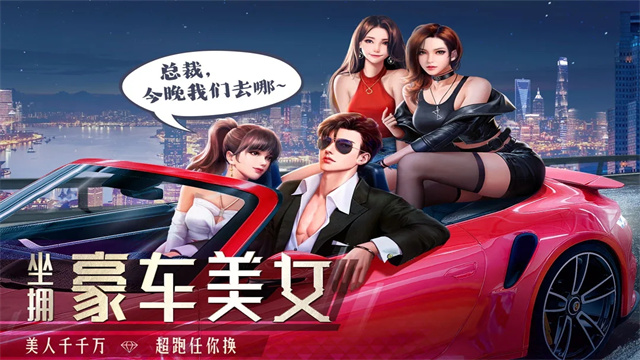 明日大亨最新版本