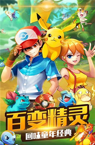 口袋妖怪究极绿宝石中文版