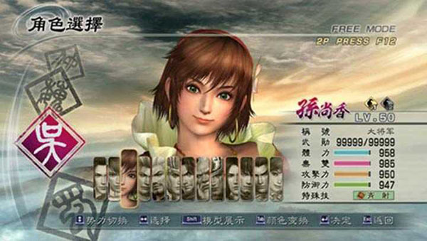 真三国无双5全人物