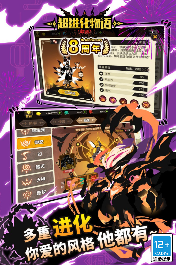 超进化物语内置功能菜单