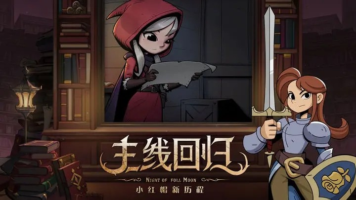 月圆之夜全职业无邪