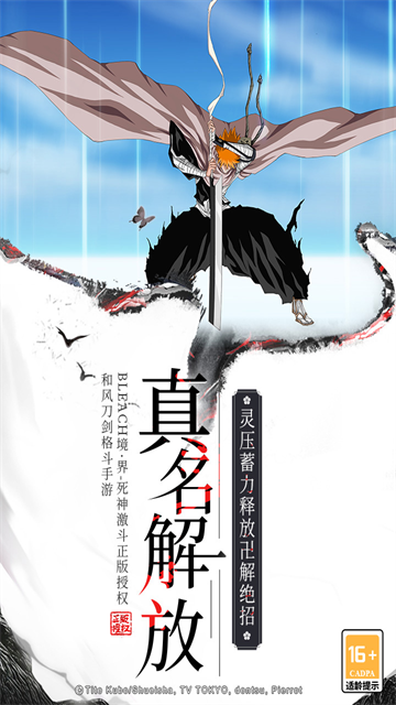 境界死神激斗无限魂玉版