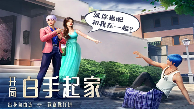 明日大亨最新版本