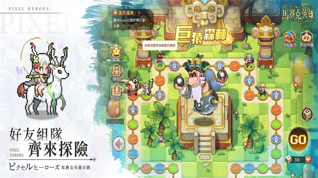 马赛克英雄内购版