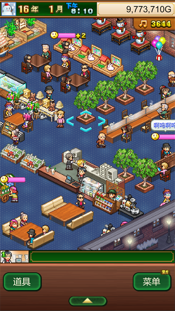 创意咖啡店物语汉化