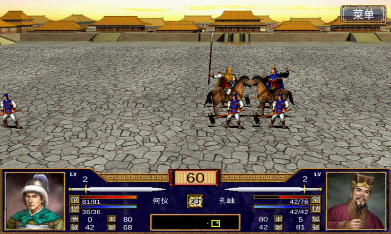 三国群英传2(单机版)