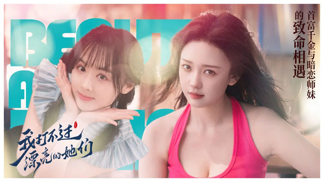 我打不过漂亮的她们游戏手机版