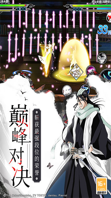 境界死神激斗无限魂玉版