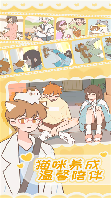 遇见你的猫2026最新版(Purrfect Tale)