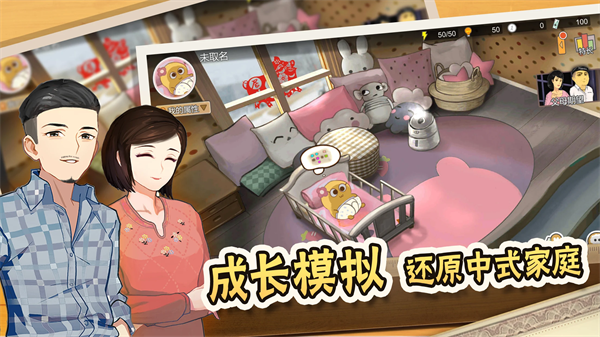 中国式家长内置菜单