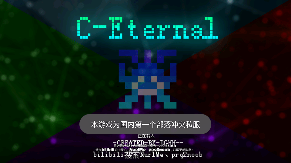 部落冲突私人服无限兵力版