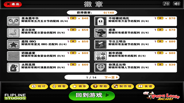 老爹三明治店内置菜单