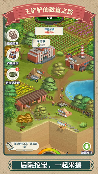 王铲铲的致富之路内置mod菜单