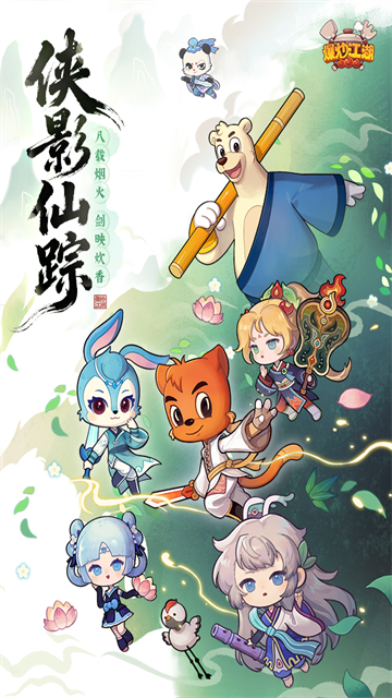 爆炒江湖内购最新版