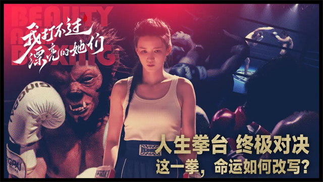 我打不过漂亮的她们游戏手机版