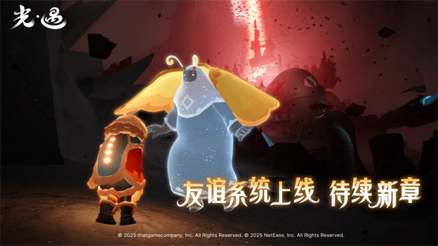 Sky光遇北觅全物品版