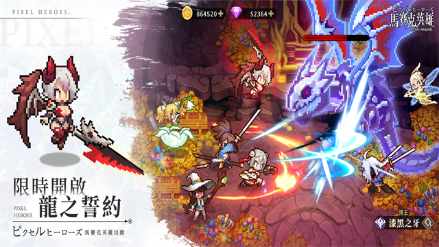 马赛克英雄内购版