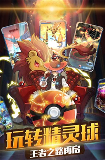 口袋妖怪究极绿宝石中文版