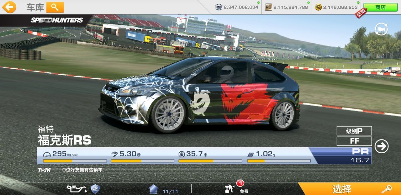 真实赛车3无限车