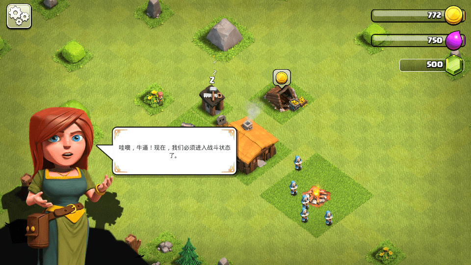 部落冲突私人服无限兵力版