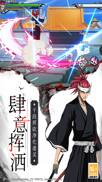 境界死神激斗无限魂玉版