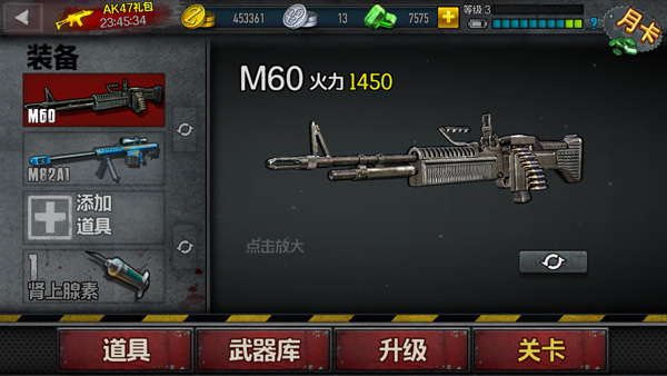 僵尸前线4无限子弹