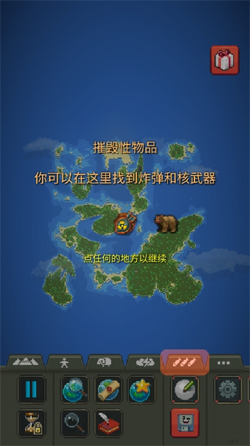 我的文明模拟器2026最新版