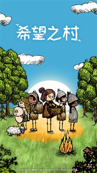 希望之村无限技能券