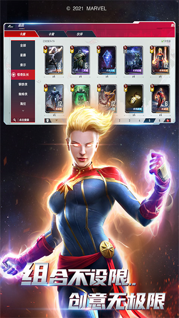 漫威对决游戏安卓版