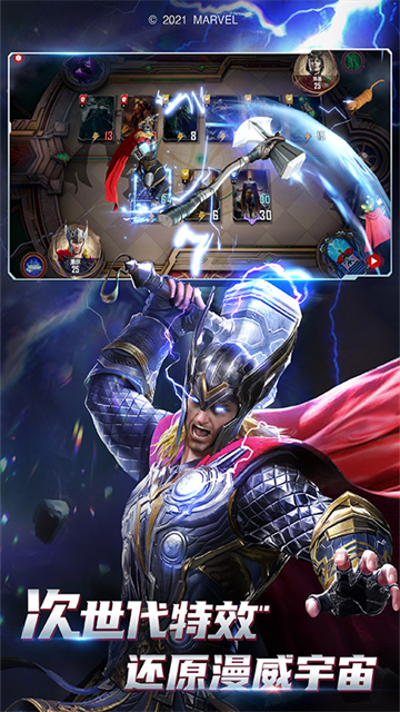 漫威对决游戏安卓版