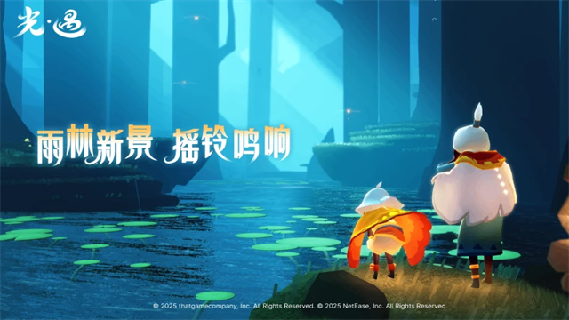 Sky光遇北觅全物品版