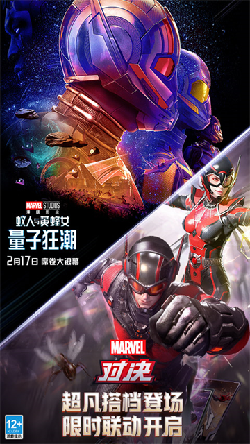 漫威对决游戏安卓版