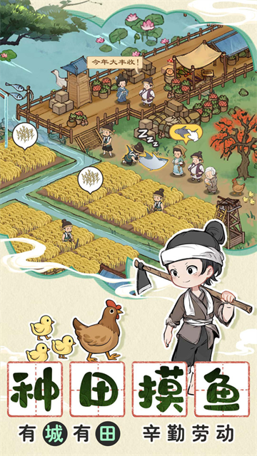 这城有良田免广告最新版