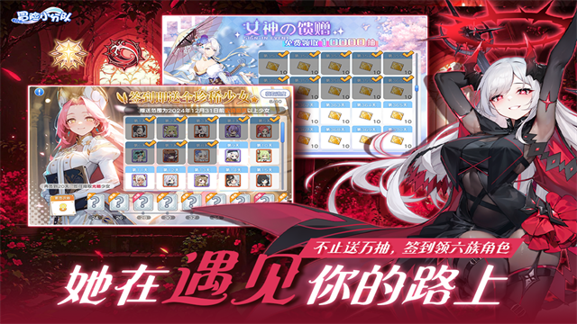 冒险小分队无限金币