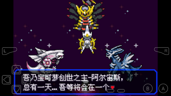 口袋妖怪究极绿宝石5.5无限钻石