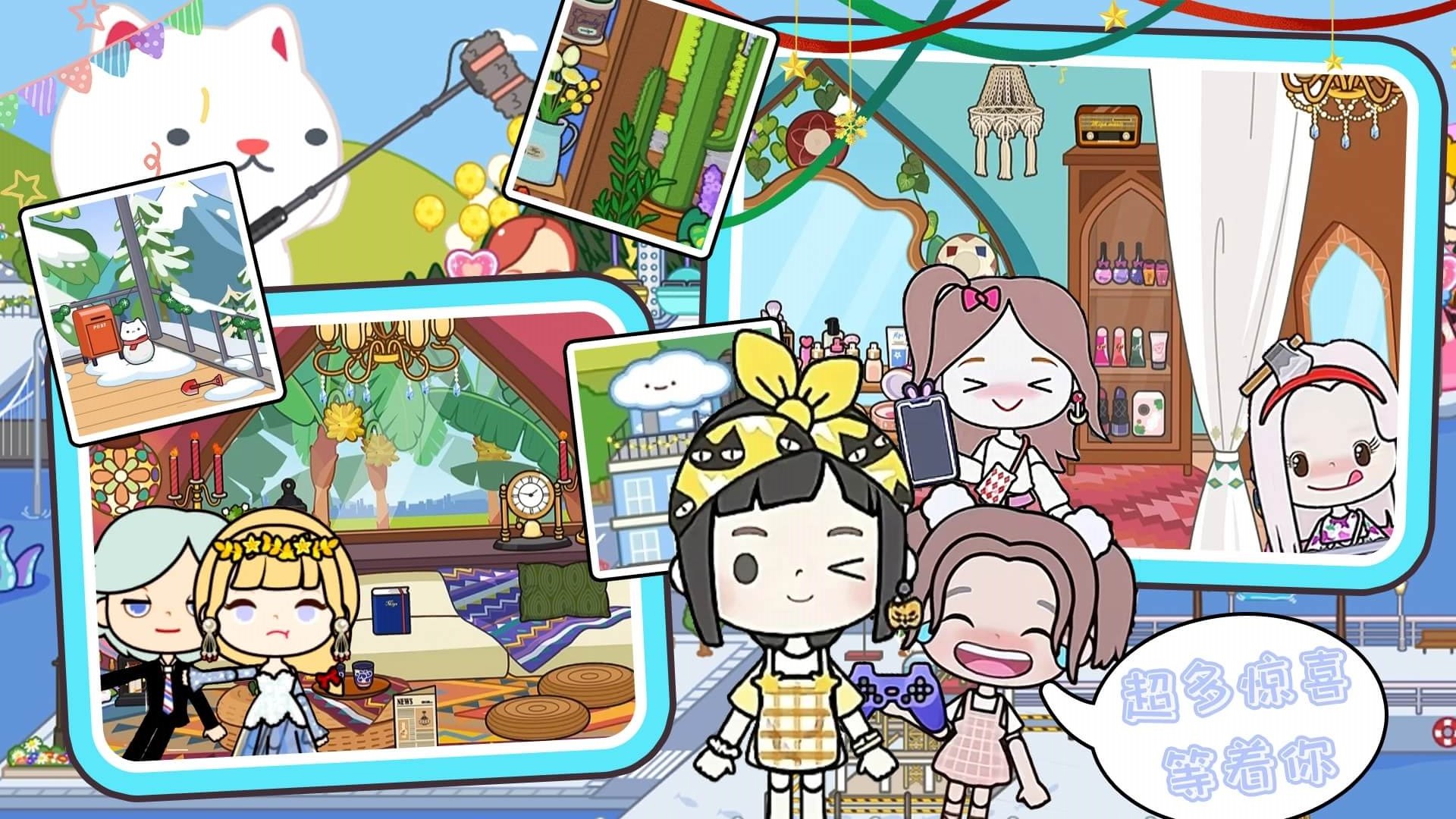 米加小镇世界雪山树屋无广告