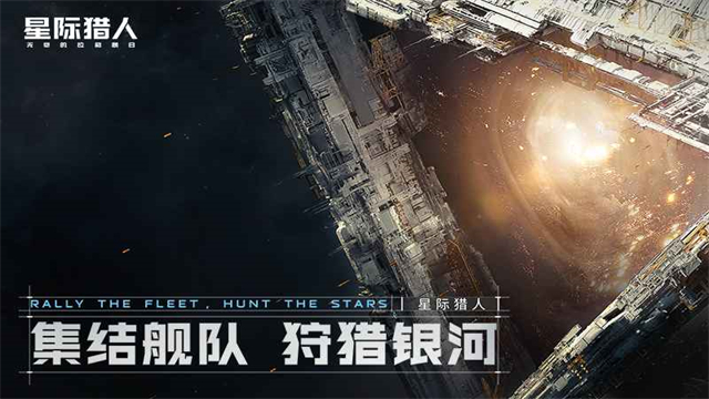 无尽的拉格朗日国际版