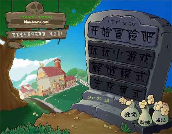 植物大战僵尸贝塔版内置修改器