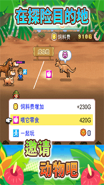 开罗探险顽皮动物园中文版