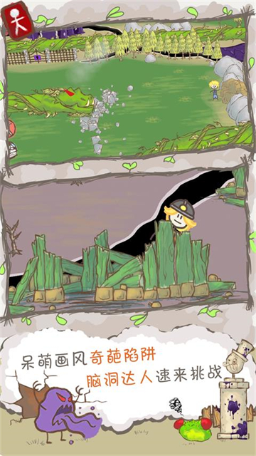 画个火柴人2中文免费版