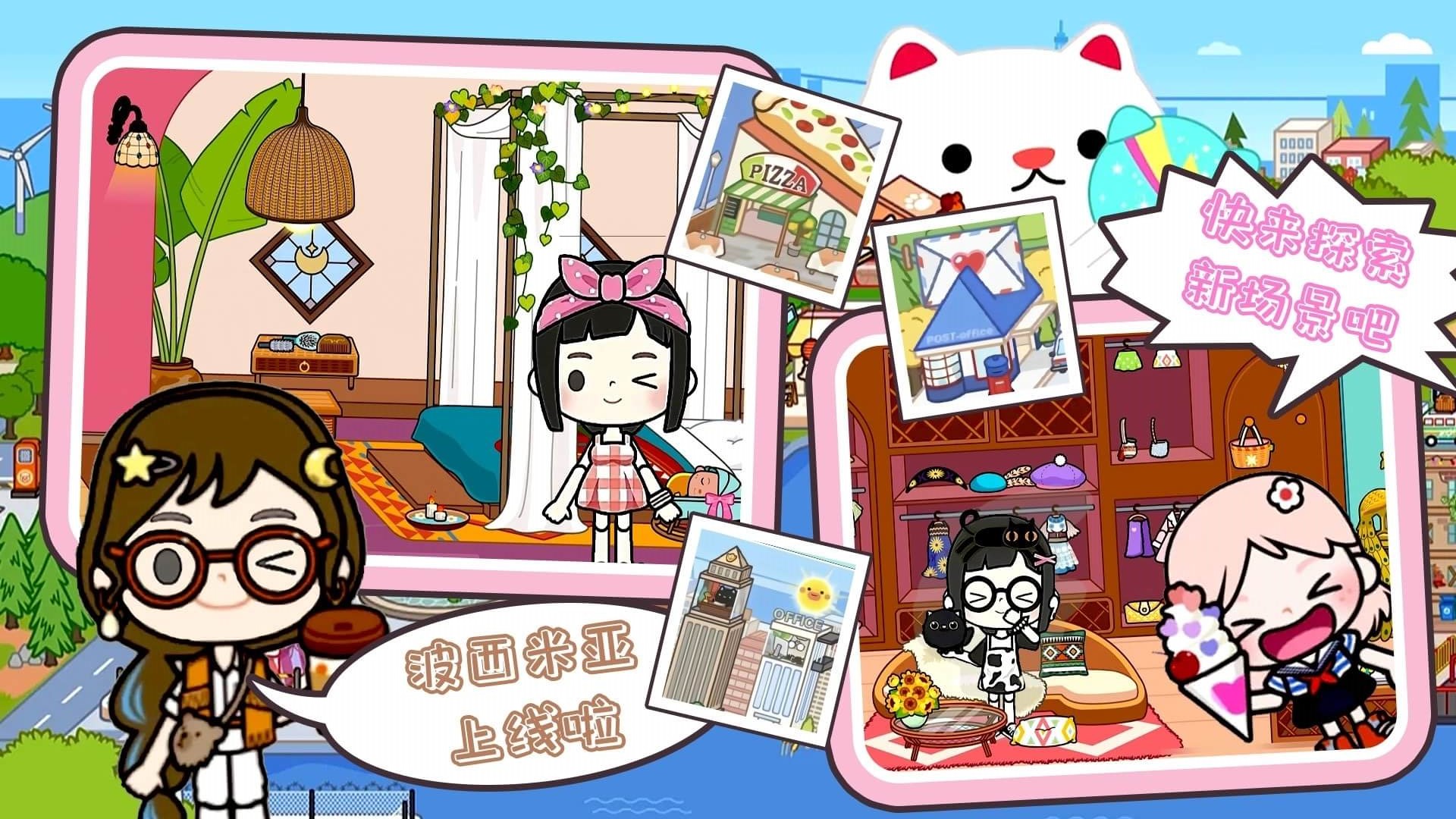 米加小镇世界雪山树屋无广告